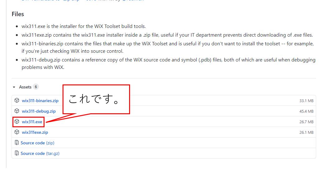 【WiX】Windows Installer XMLを使ってインストーラーを作成するための下準備 work note