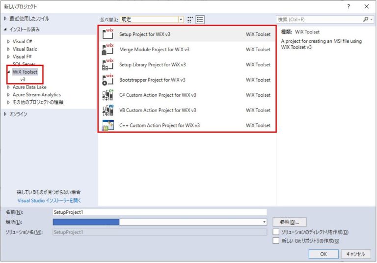 【WiX】Windows Installer XMLを使ってインストーラーを作成するための下準備 work note